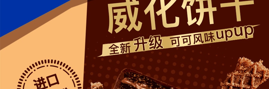 大陸版奧利奧OREO 可可棒 多層夾心威化餅乾 黑巧克味 12條裝 139.2g