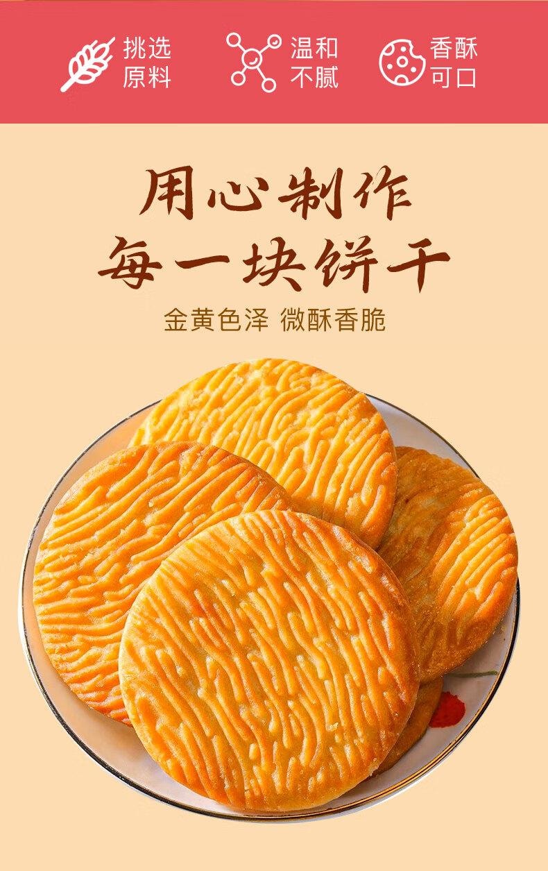 【中国直邮】  蜀风雅香 麦酥园 鑫米客猴头菇饼干养胃酥性休闲零食品无糖精曲奇饼干蛋糕点心 1000g
