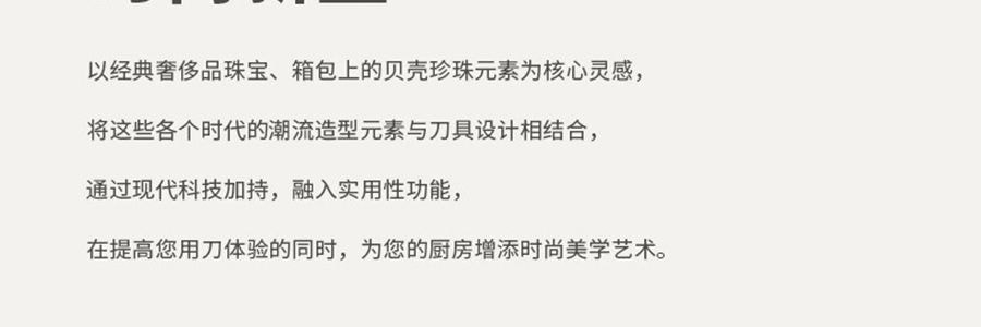 卡特馬克 維納斯系列貝殼套刀 刀具套組 菜刀水果刀廚師刀刀座剪刀5件套