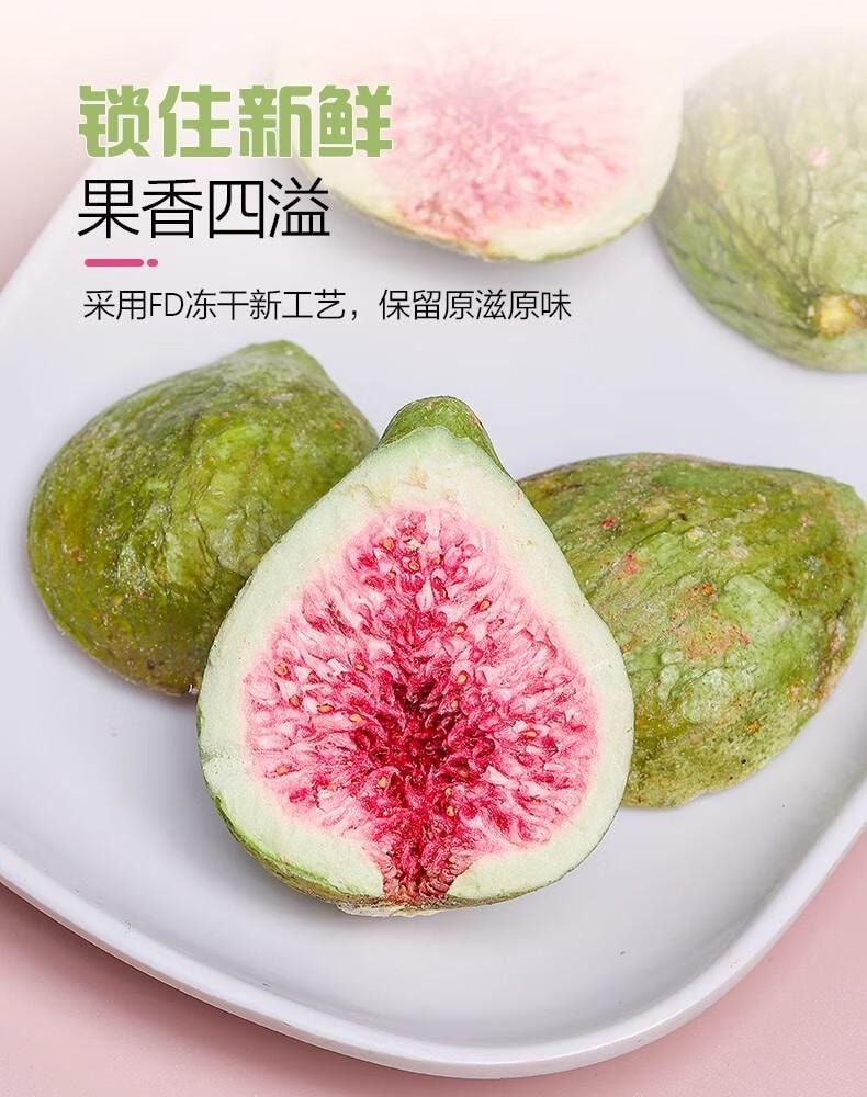 【中国直邮】 老香农 冻干无花果干 威海特产水果干脆雪花酥烘培装饰即食休闲小零食250g