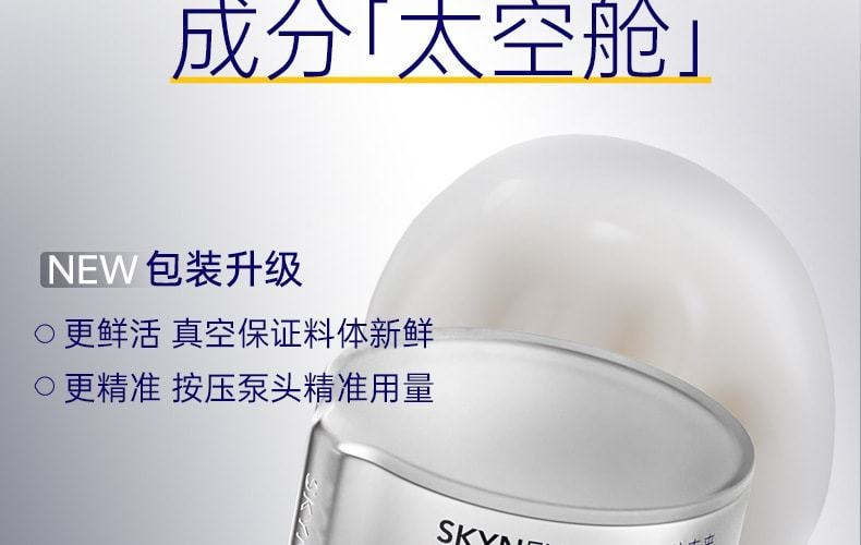 【中国直邮】 肌肤未来377 二代377面霜肌肤未来科研美白焕肤霜淡斑深层补水修护去黄提亮源头抑黑 30g/瓶