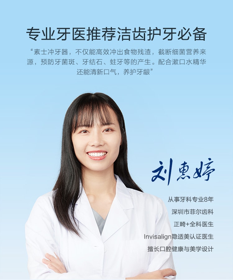 【中国直邮】素士冲牙器W1樱花粉