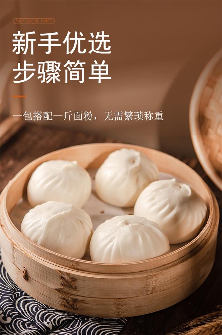 【中国直邮】 百钻 速发粉20g*10袋 做包子馒头发酵粉烘焙原料 家用面粉膨松剂