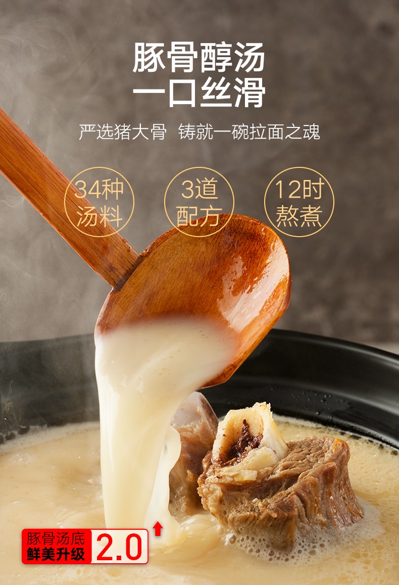 已淘汰[中國直郵]拉麵說招牌網紅日式拉麵系列招牌豚骨叉燒拉麵220g 經典叉燒豚骨家裡的拉麵館1盒裝郵寄到手保質期不足2個月(放入冷藏可保存6個月)介意勿拍