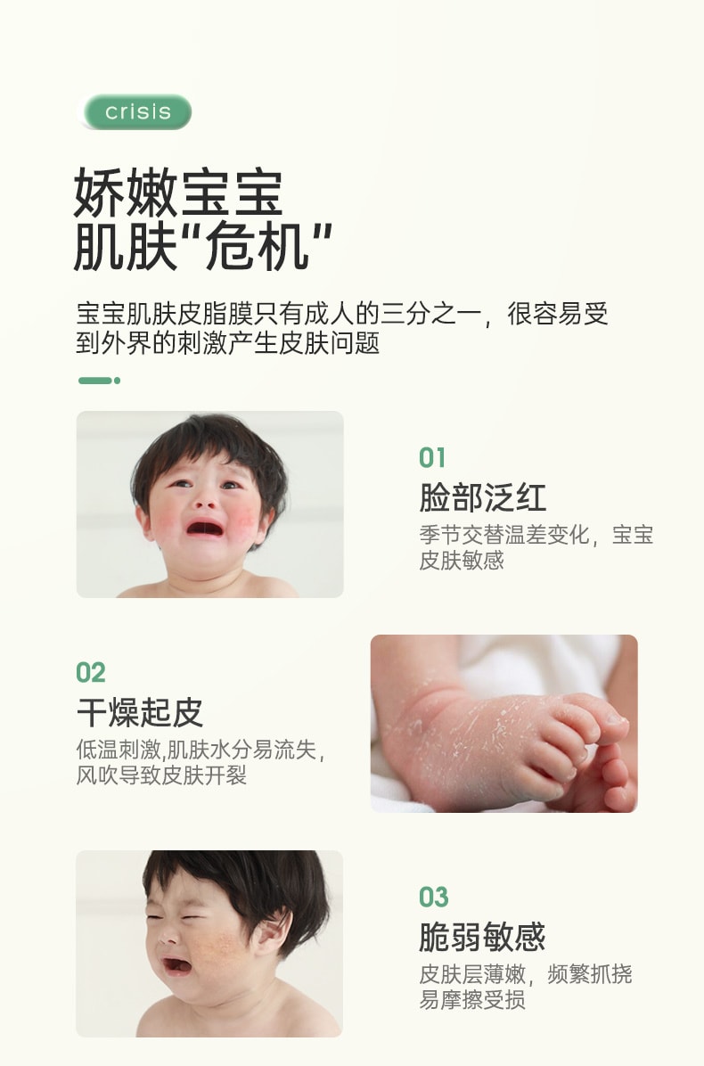 【中国直邮】松达 婴儿护肤山茶油霜宝宝润肤霜 68g