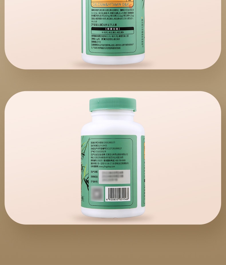 【中国直邮】以岭钙维生素D-维生素K软胶囊 90粒