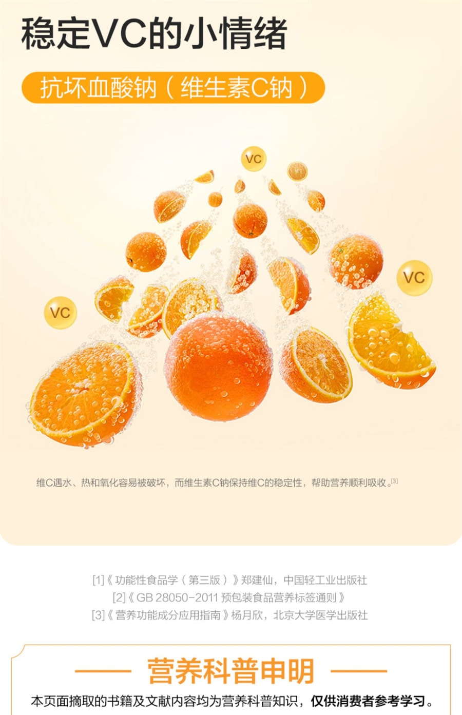 【中国直邮】汤臣倍健  vc片维生素c咀嚼片维c非泡腾泡片  橙子味120片