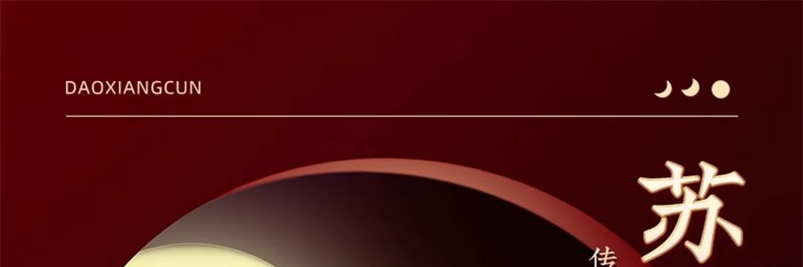 Ensemble cadeau de gâteaux de lune style Su 14,1 oz 【Noix*3 + Sel épicé*2 + Rose*3】