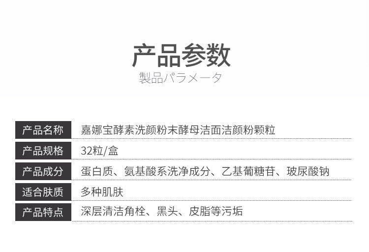 【日本直邮】2020新版日本 KANEBO 嘉娜宝 SUISAI酵素洗颜粉 去角质黑头深度清洁 32个入