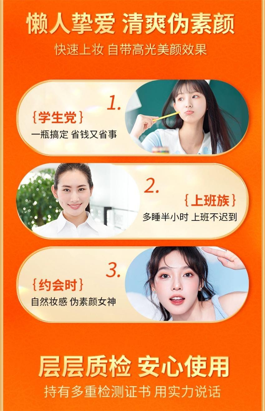 【中國直郵】 VC 五重維C養膚素顏霜 第三代 提亮抗皺遮瑕不假白保濕 懶人面霜 30g/瓶