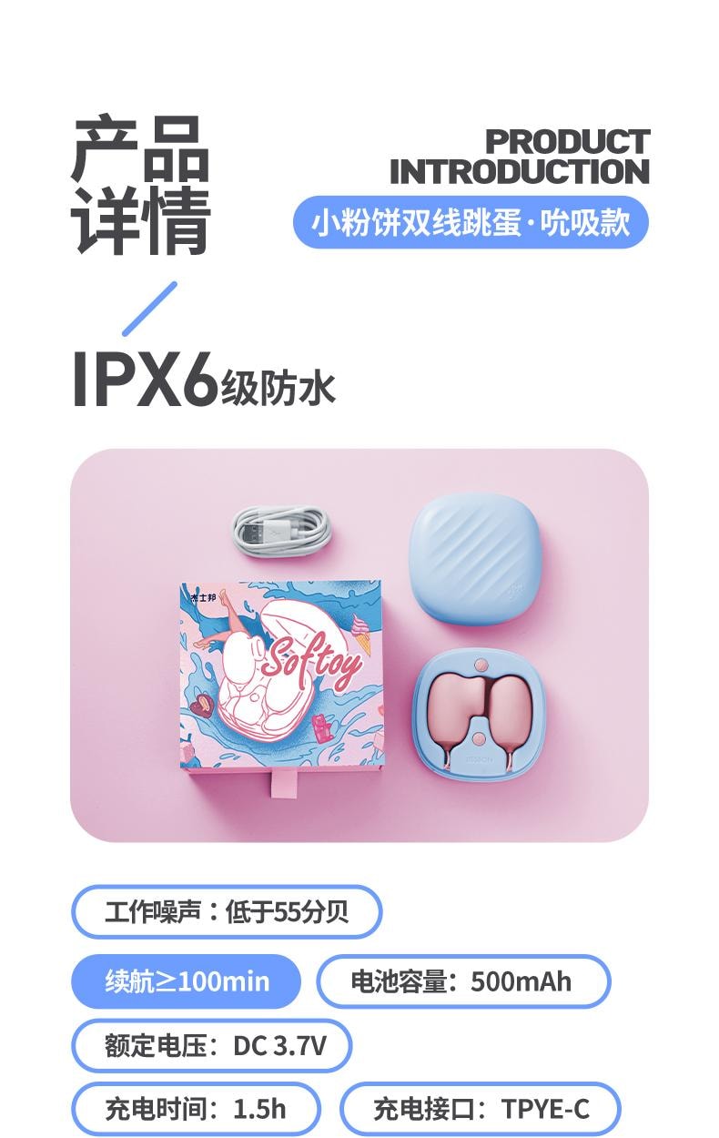 【中國直郵】 傑士邦 Softoy系列 小粉餅雙線跳蛋 藍色 1個【吸吮震動款蛋雙蛋震動款】
