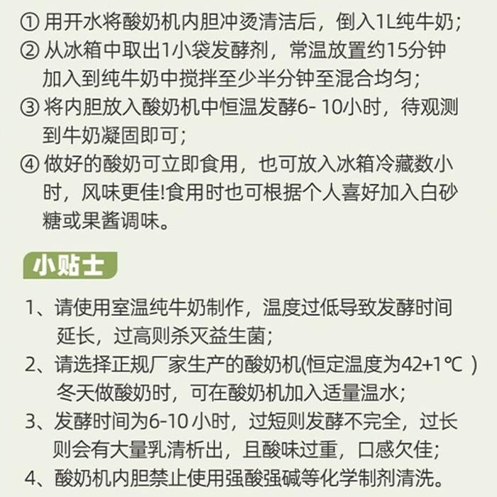 【年貨必備】安吉 百鑽 優格發酵劑 發酵粉 經典益生菌型 10袋/包 10g 益生菌優格 家用製優格 無添加 健康優格 做優格菌粉