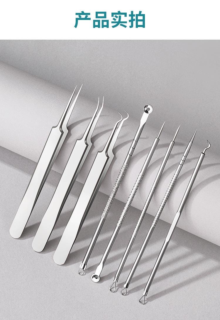 格蒙 【必备好物】 超尖细胞夹粉刺针8件套 闭口粉刺针套装 去黑头 细胞夹镊子美容专用 面部清理工具 1套