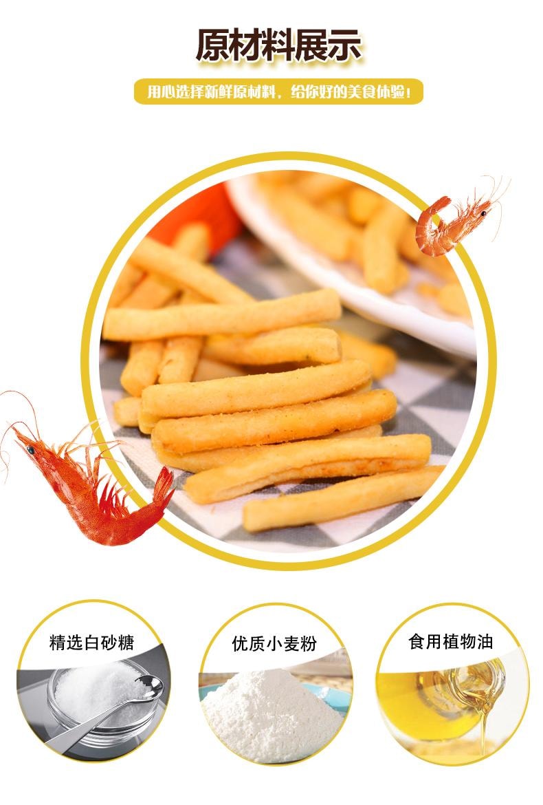 【中国直邮】 爱尚 咪咪虾 膨化薯片休闲零食礼包虾条360g(20包*18g)