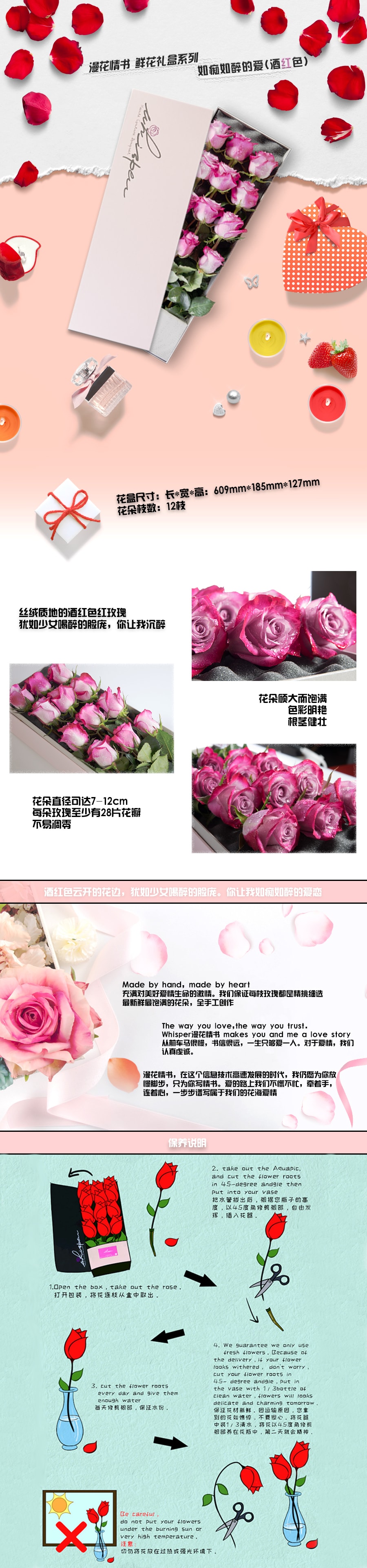 漫花情书 鲜花礼盒系列 如痴如醉的爱 (酒红色)