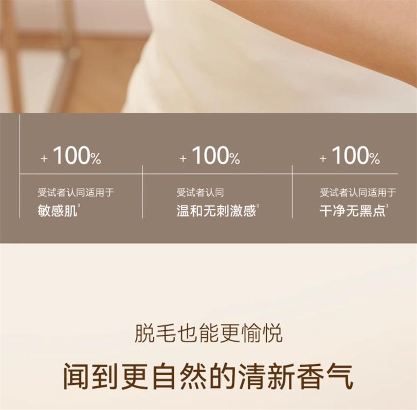 【中国直邮】 水之蔻 凝萃舒缓脱毛膏 温和腋下不留黑点非私密处非全身脱毛男女学生专用 60g/支【国货脱毛TOP1】