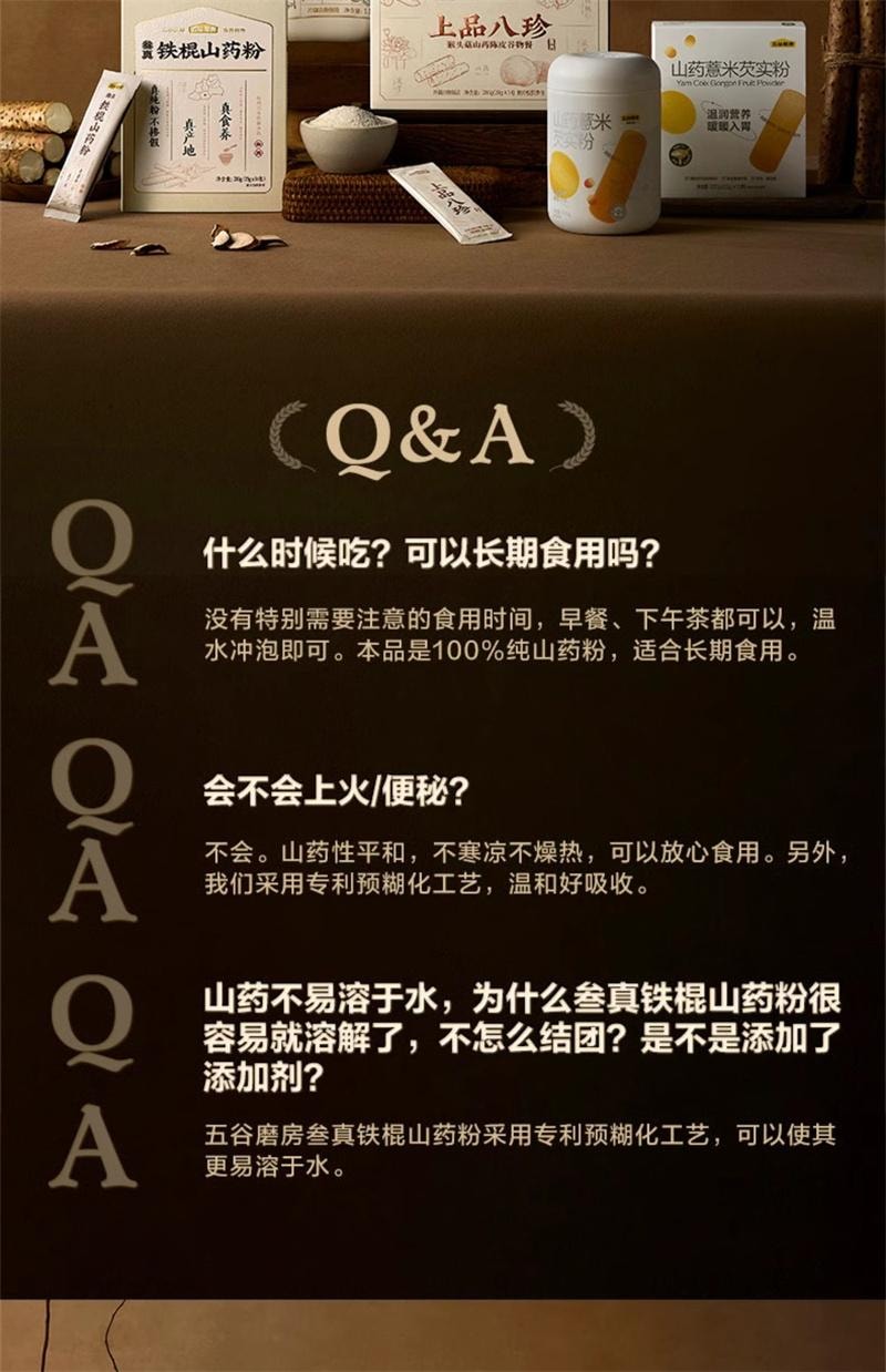 【中国直邮】 五谷磨房 叁真铁棍山药粉 正宗河南焦作温县垆土官营养代餐 210g