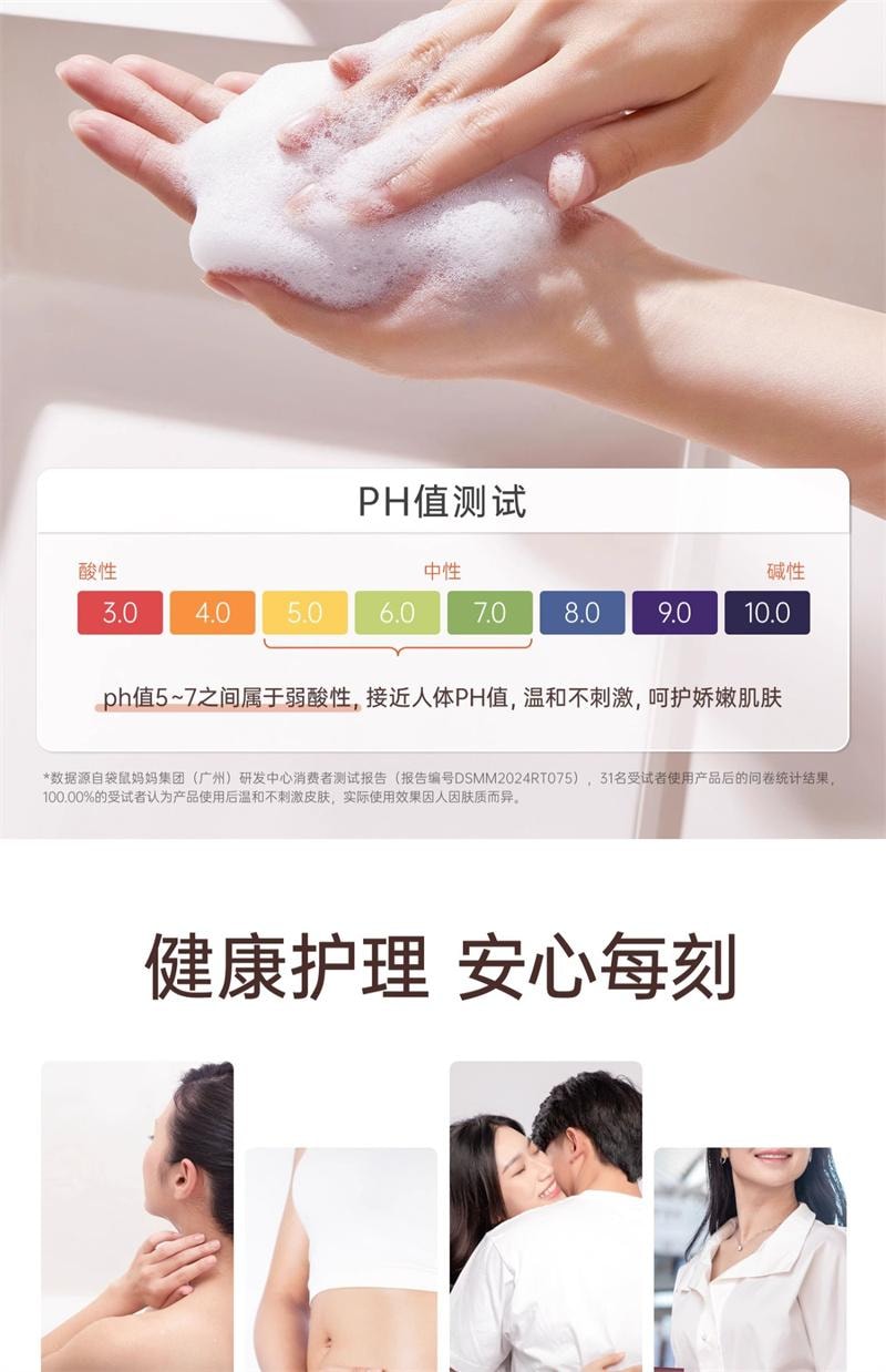 【中国直邮】 袋鼠妈妈 私处护理液止痒去异味清洁私密部处女抑菌乳酸菌护理洗液 250g