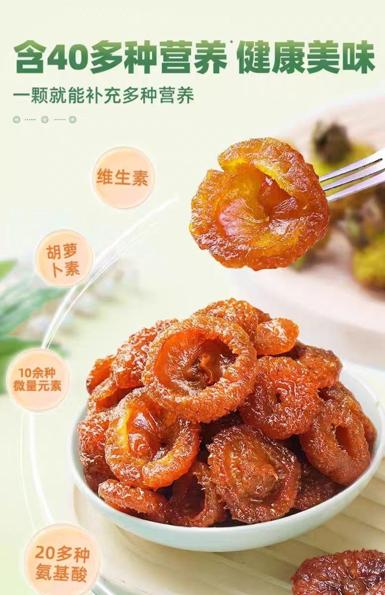 【中国直邮】 渝美滋 刺梨干果脯 酸甜可口 VC之王 贵州特产 果脯蜜饯 100g*1袋