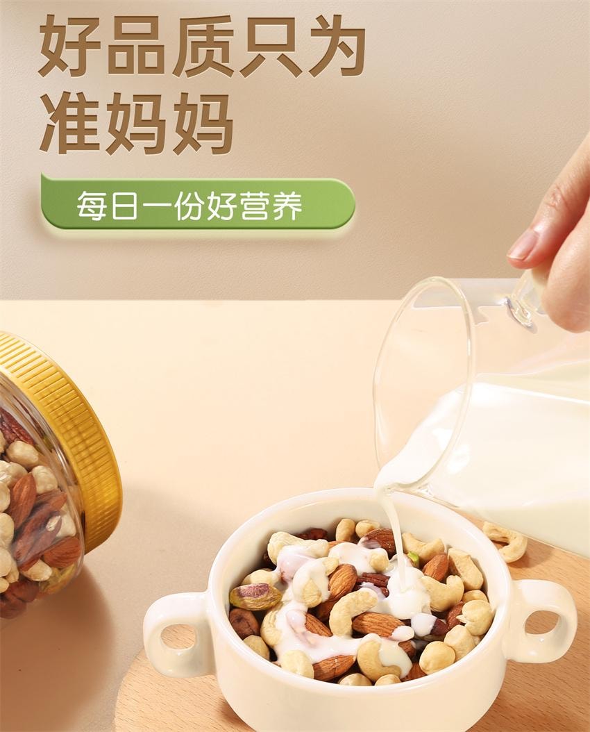 【中国直邮】 孕小饱 每日坚果 孕妇专用零食小吃营养孕期纯干果原味无添加剂果仁 500g/罐