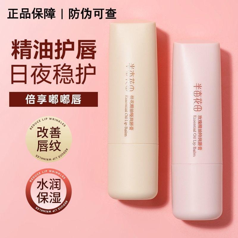 【中国直邮】 半亩花田 玫瑰精油滋润唇膏 桂花精油款 防干裂淡化唇纹 2支装