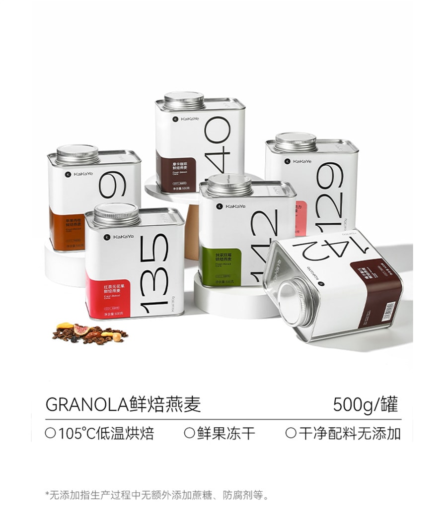 【中国直邮】卡卡业  烘焙燕麦片即食冲饮营养早餐酸奶纯水果坚果  红茶无花果麦片500g/罐