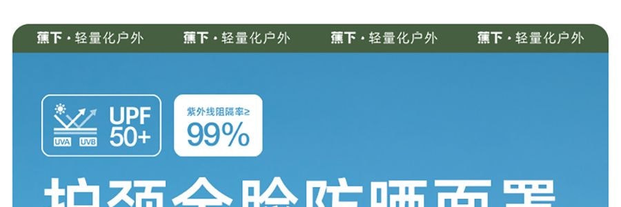 BENEUNDER蕉下 冰屿系列 全脸防晒面罩口罩 护颈脸基尼 浅藕粉 均码F