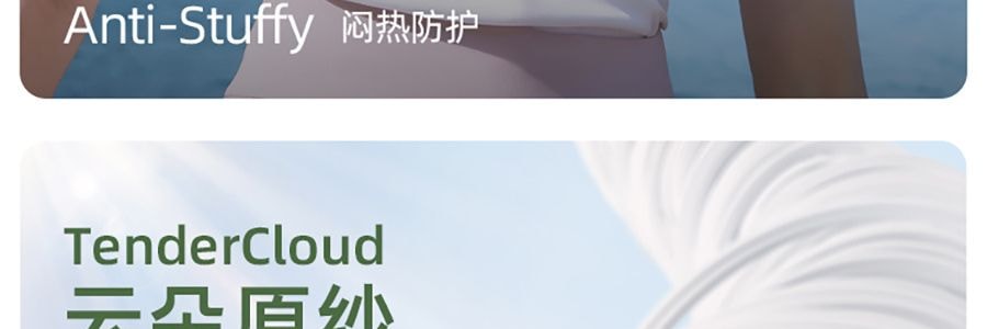 BENEUNDER蕉下 冰屿系列 全脸防晒面罩口罩 护颈脸基尼 浅藕粉 均码F