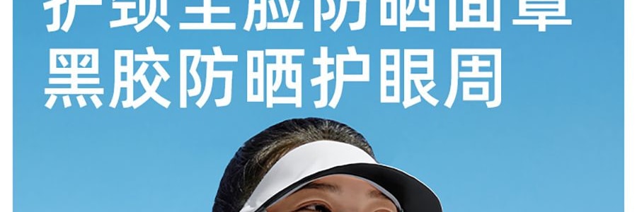 BENEUNDER蕉下 冰屿系列 全脸防晒面罩口罩 护颈脸基尼 浅藕粉 均码F