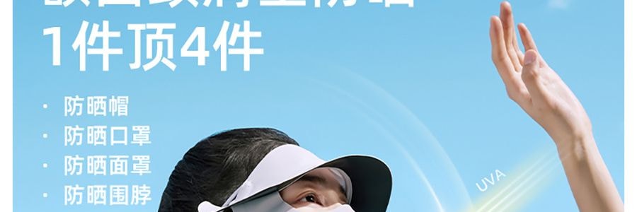 BENEUNDER蕉下 冰屿系列 全脸防晒面罩口罩 护颈脸基尼 浅藕粉 均码F