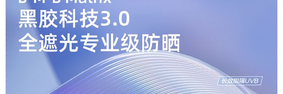 BENEUNDER蕉下 冰屿系列 全脸防晒面罩口罩 护颈脸基尼 浅藕粉 均码F