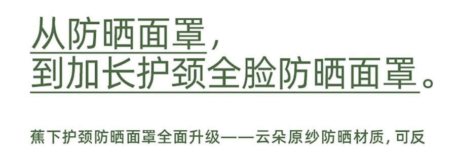 BENEUNDER蕉下 冰屿系列 全脸防晒面罩口罩 护颈脸基尼 浅藕粉 均码F
