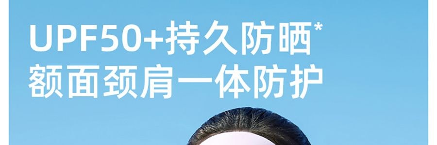 BENEUNDER蕉下 冰屿系列 全脸防晒面罩口罩 护颈脸基尼 浅藕粉 均码F
