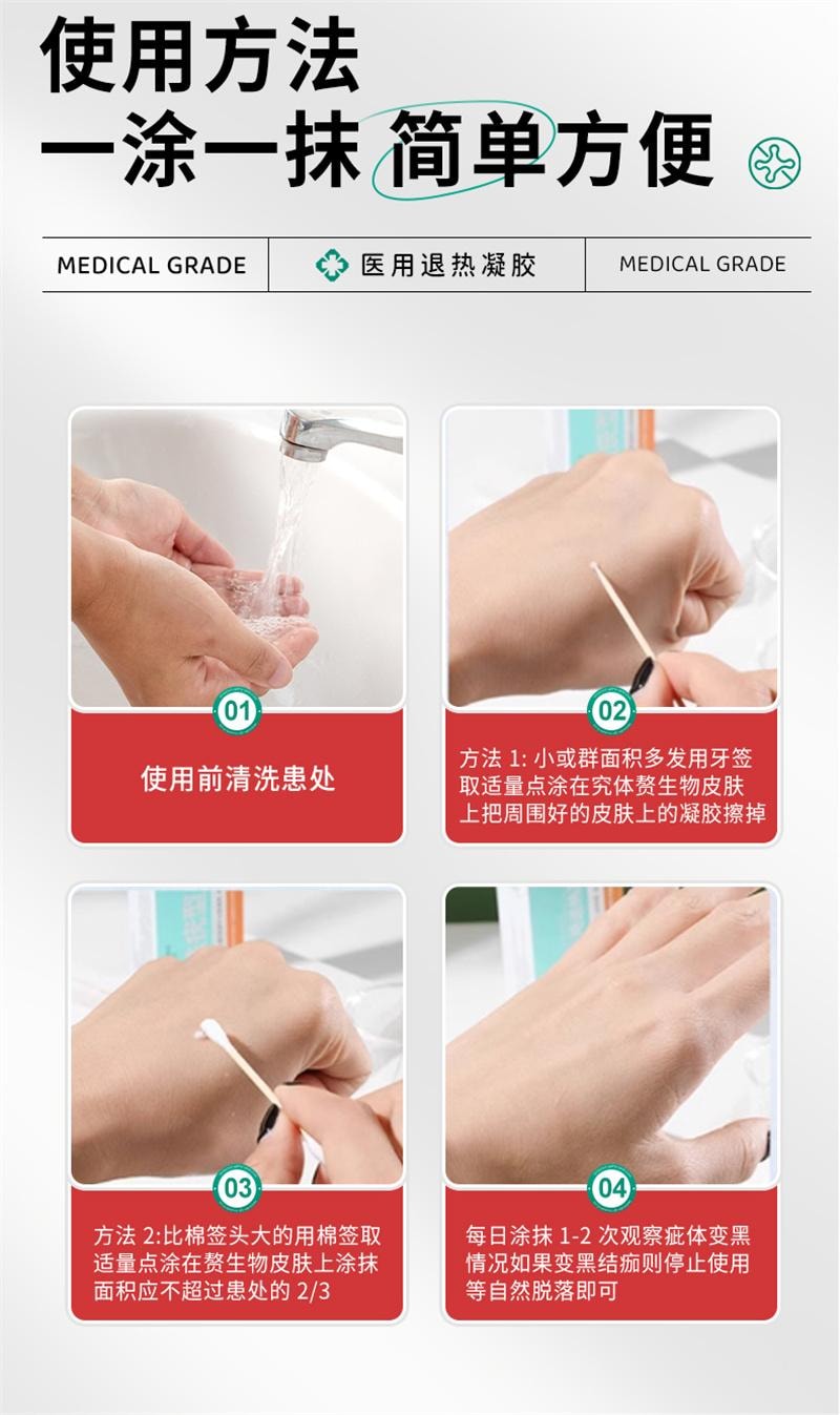 【中国直邮】 北京同仁堂 扁平疣软膏 医用去疣神器去除丝状疣瘊小肉粒一抹灵无忧祛疣型凝胶 20g