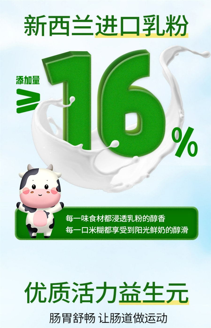 【中國直郵】江中猴姑 牛奶米稀15天裝養胃高蛋白米稀營養早餐食品 450g/盒