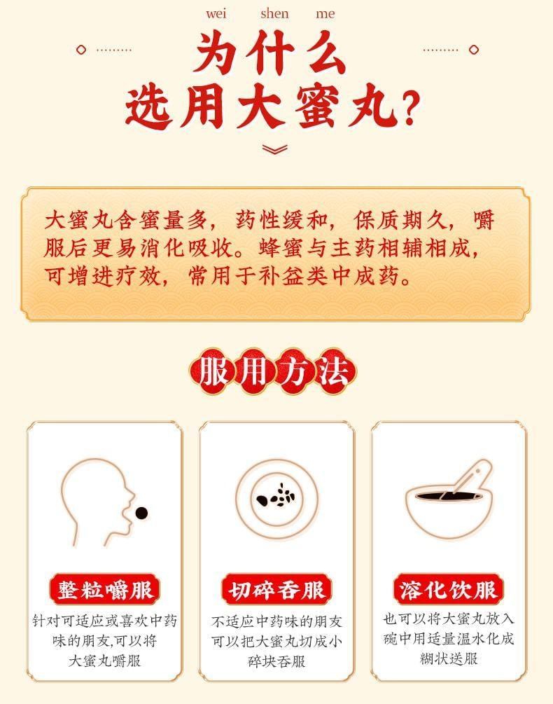 【中国直邮】 北京同仁堂 人参归脾丸补气养血贫血心悸失眠脾气虚健脾  9g*10丸*3盒