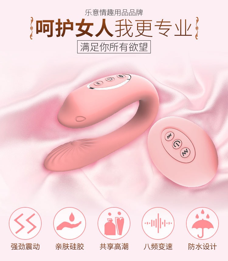 【中国直邮】乐意 秒爱2代-粉色款 无线遥控吮吸跳蛋 女士情趣成人用品