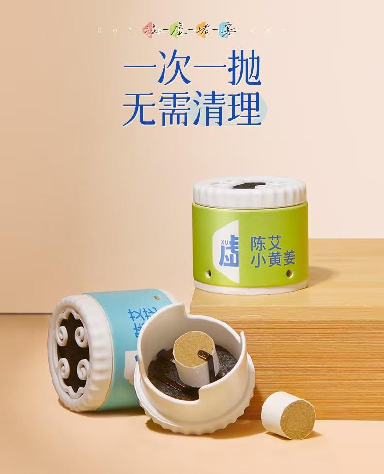 南京同仁堂 陈艾石菖蒲艾灸罐悬炙筒 家用微烟小悬炙罐 陈年艾绒+草本添加 双向控温 随时调节温度 热感舒适 七枚装