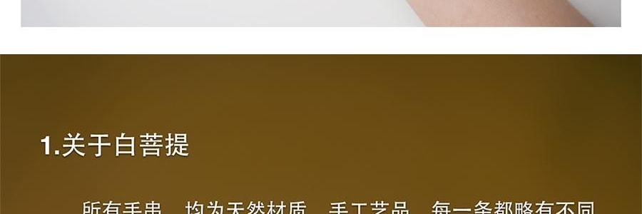 灵隐祈福 开光提珠 新年祈福手串手链 喜乐无忧