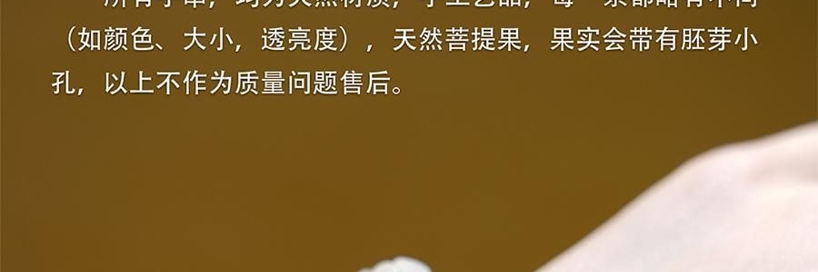 灵隐祈福 开光提珠 新年祈福手串手链 喜乐无忧