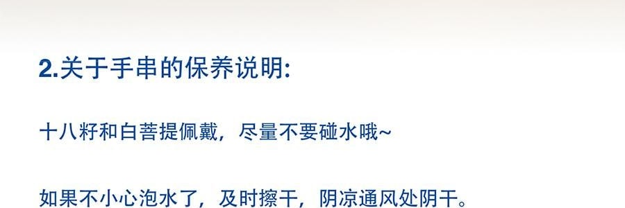 灵隐祈福 开光提珠 新年祈福手串手链 喜乐无忧
