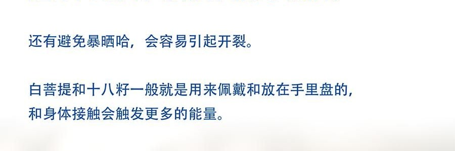 灵隐祈福 开光提珠 新年祈福手串手链 喜乐无忧