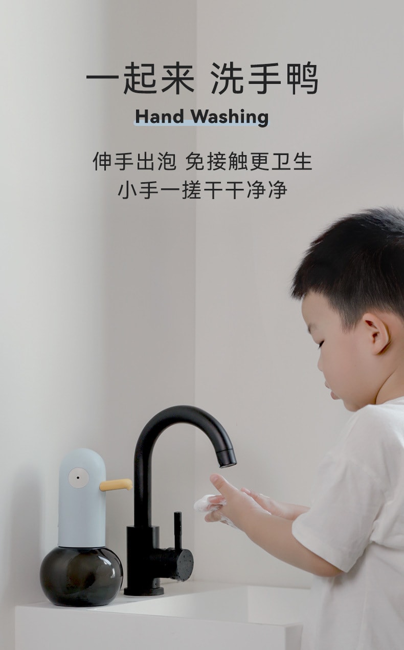 【中国直邮】MUID  洗手鸭洗手机感应器智能自动感应泡沫皂液器   鸭