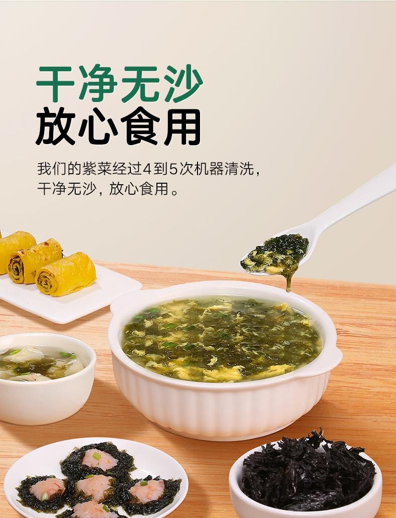 【中國直郵】 寶寶饞了 兒童有機頭水紫菜乾貨無添加食用鹽48g/袋