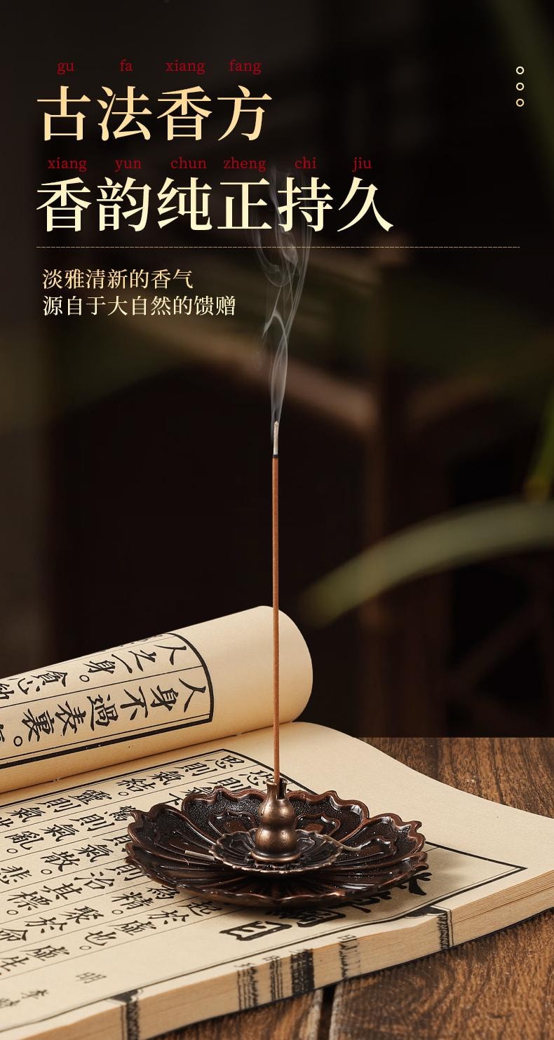 【中國直郵】 水月秦淮 (送香插) 線香 龍涎香 20g 安神室內家用房間擺件空氣清新劑高級