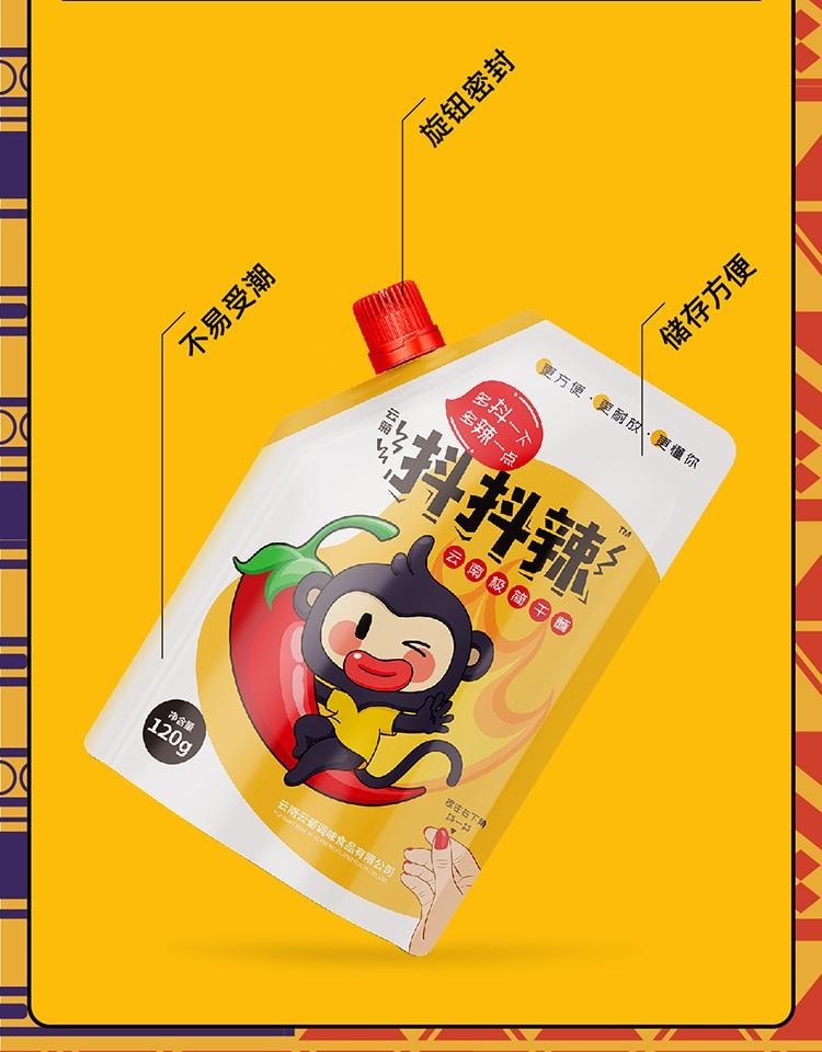【贈品】抖抖辣 雲南特色極簡幹蘸火鍋蘸料辣椒麵蘸水湯菜蘸水乾碟麻辣香料120g