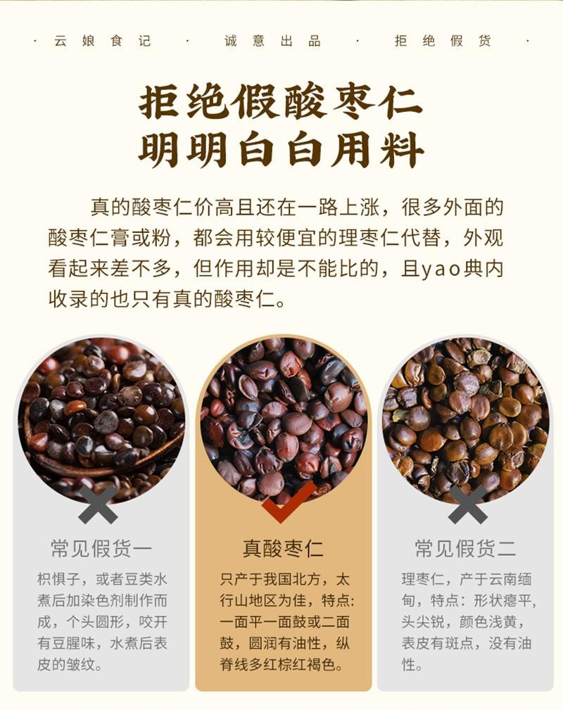 【中国直邮】  云娘食记 酸枣仁静夜膏 百合茯苓睡眠茶丸汤气养生色真材实料熬制 260g