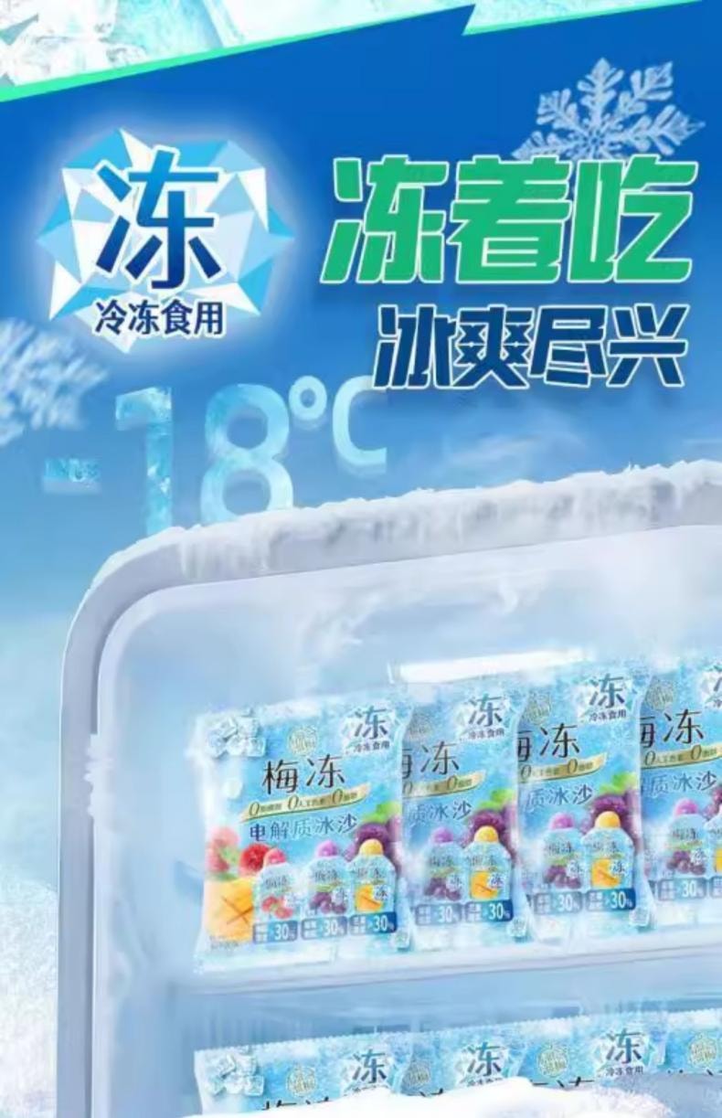【中国直邮】 溜溜梅 梅冻 100g*1袋  电解质冰沙新品  夏日果冻 儿童休闲解馋零食电解质芒果味0脂肪解馋小吃孕妇零食