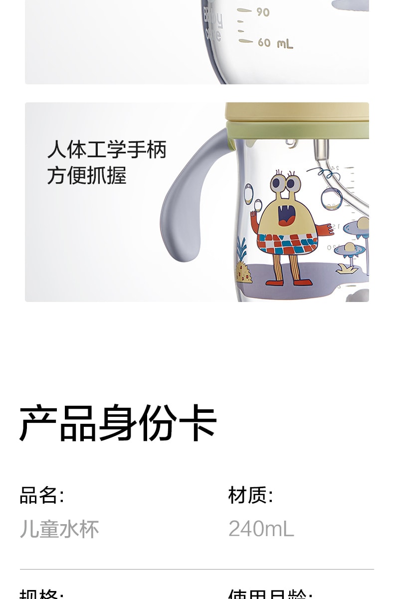 【中国直邮】Bc Babycare学饮杯婴儿宝宝水杯吸管杯儿童奶瓶一岁6个月以上鸭嘴杯 tritan-240ml-奶油黄