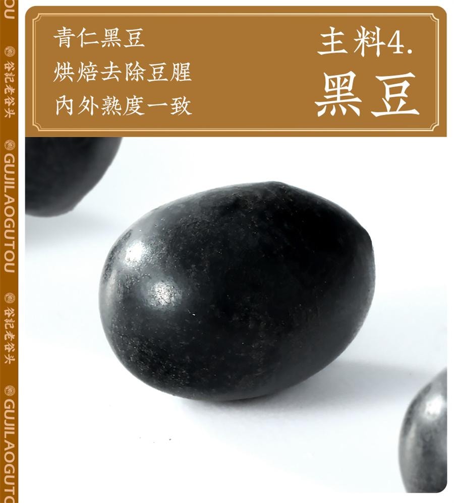 【中國直郵】 谷記老穀頭 人參黃精桑椹茶 黑豆黑芝麻秋冬養生茶桑椹何首烏陳皮覆盆子五黑茶700g/盒